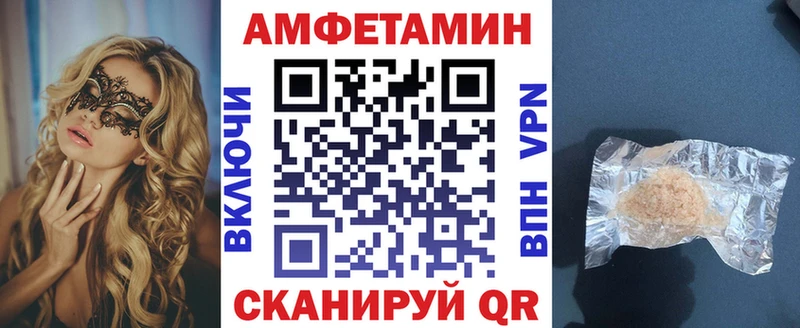 Амфетамин 98%  Купить закладки  Владимир 