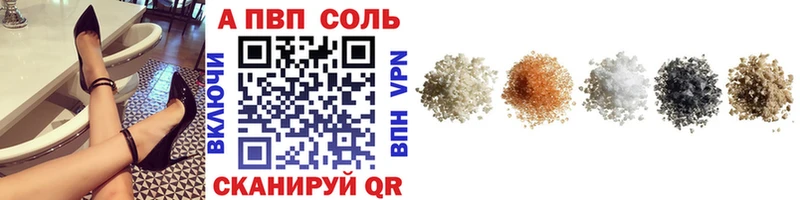 Купить где  Владимир  A-PVP Соль 