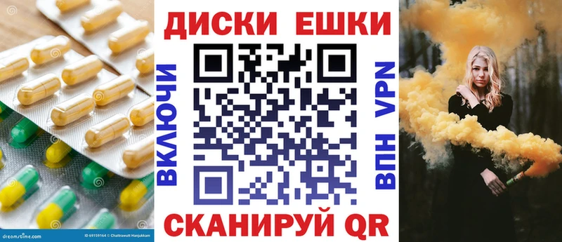 Купить закладки  Владимир  ЭКСТАЗИ диски 