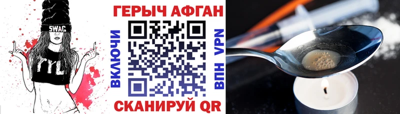 Героин афганец  Купить закладки  Владимир 
