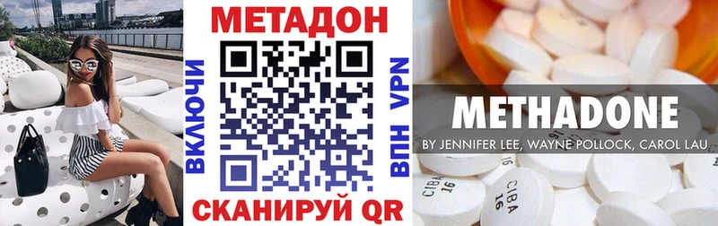 Купить закладки  Владимир  Метадон VHQ 